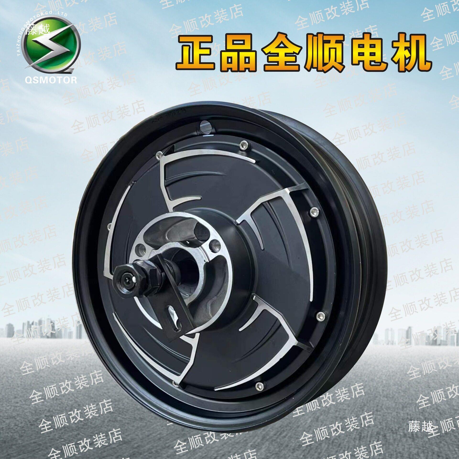 电机改装00W寸103000W瓦片电动车全顺大功率四150020W挡泥板锌图片