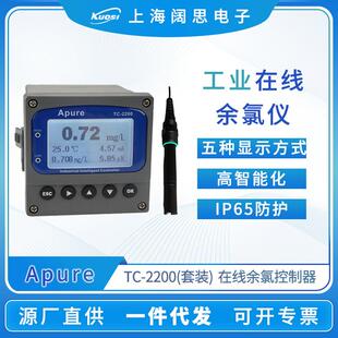 余氯仪TC-2200搭余氯传感器探头水体氯含量控制器余氯测试仪