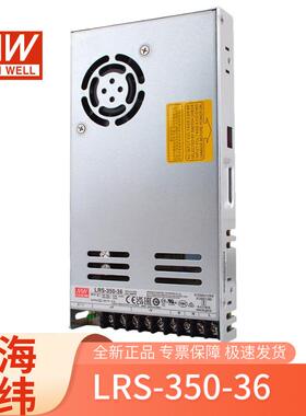 LRS-350-36明纬350w36v0-9.7a单组输出工业控制机电设备开关电源