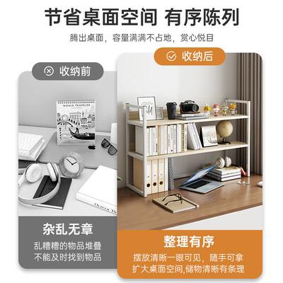 家用书SJ0159桌纳架办公室桌上书架桌面多小层物架整理架型架收置