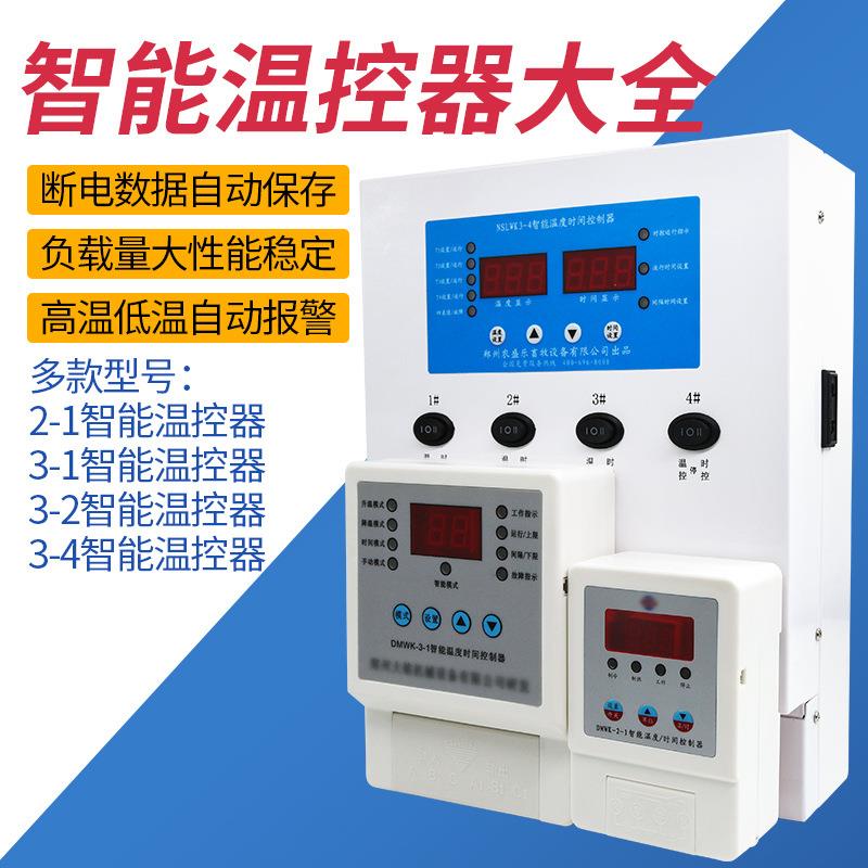 智能温控器养殖场风机水帘水泵时间温度控制器地暖温控开关猪设备