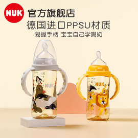 nuk婴儿宝宝宽口径硅胶，断奶神器ppsu带手柄，防胀气印花奶瓶300ml