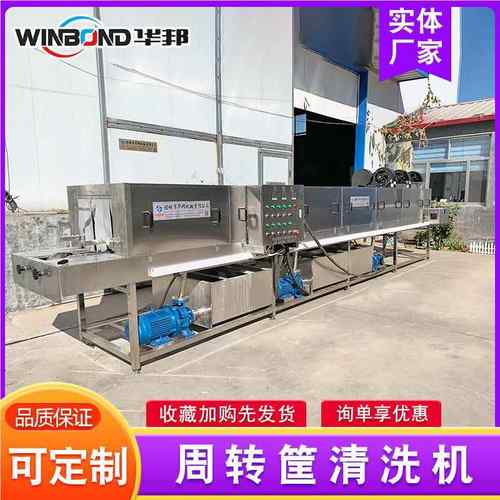 供应鲜筐清HB-6000海洗机 食品周转清洗式机 高压箱喷淋去油污洗