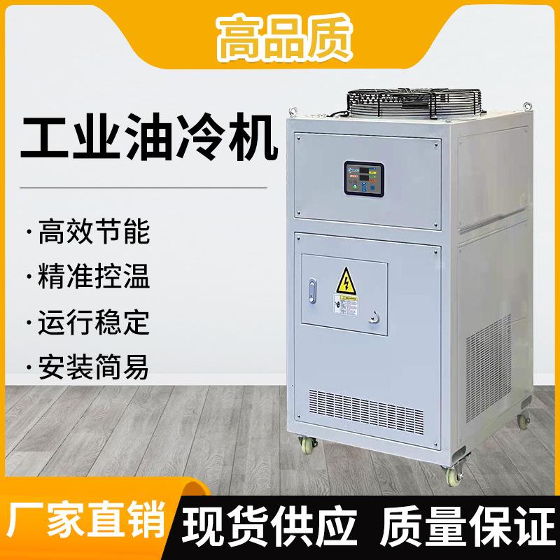 工业冷油机FQ一80PS不带油箱380VCNC加工中心主轴油冷机高速降温