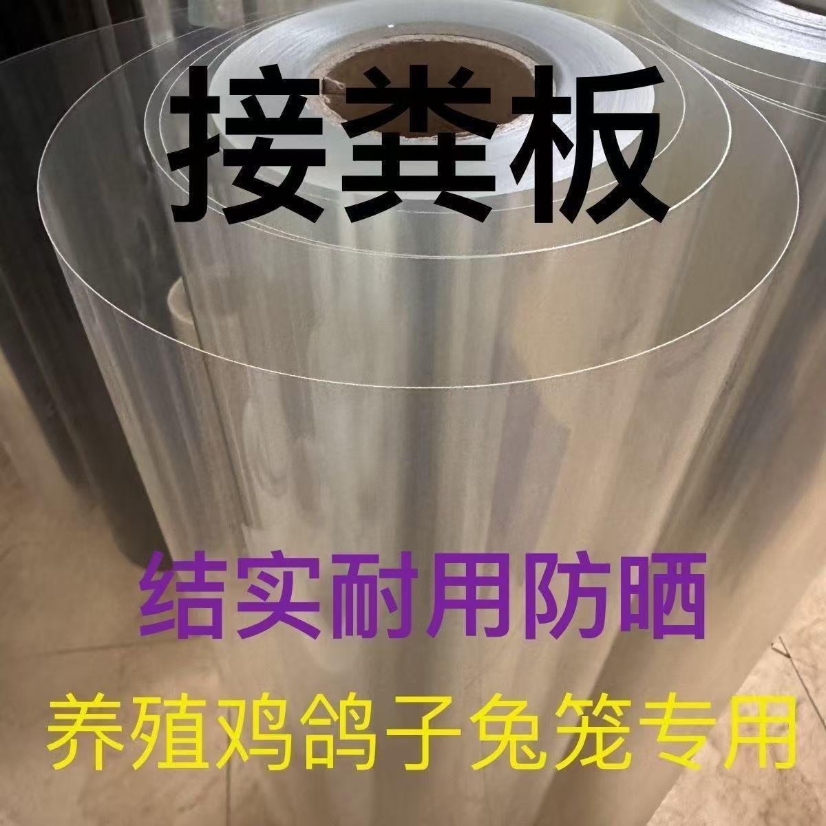 鸽子笼垫板兔笼下铺的塑料板养鸡隔粪板PET板加厚防脏防风养殖板