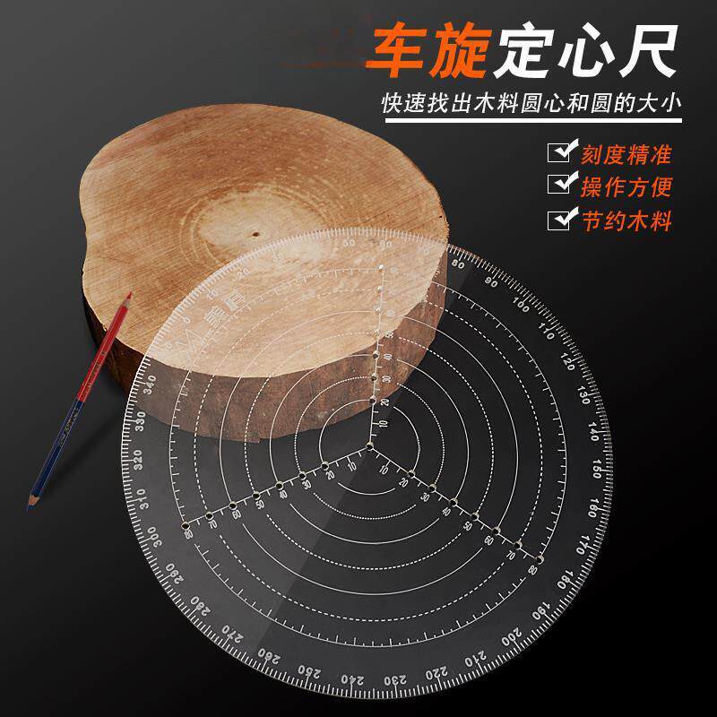 车旋定心尺车床木工工具车碗车圆木量尺找圆规手工画圆尺子