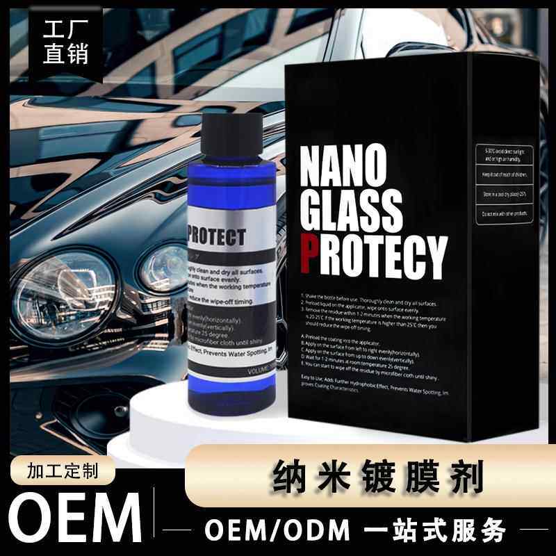 汽车纳米镀膜剂封釉镀晶剂水晶蜡玻璃车漆养护漆面疏水剂厂家