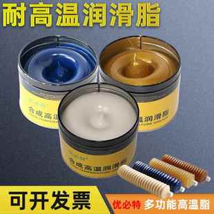 润滑脂油耐高温1000℃齿轮链条机械高速轴承油脂698车用黄油588度