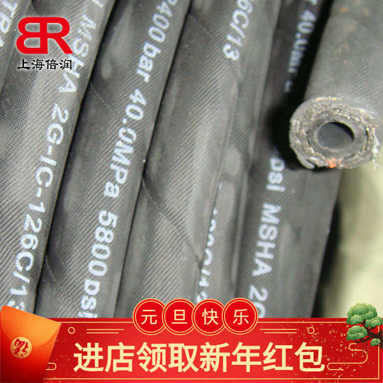 供应玛努利MANULI 2T-06高压胶管液压油管 二层钢丝编织管