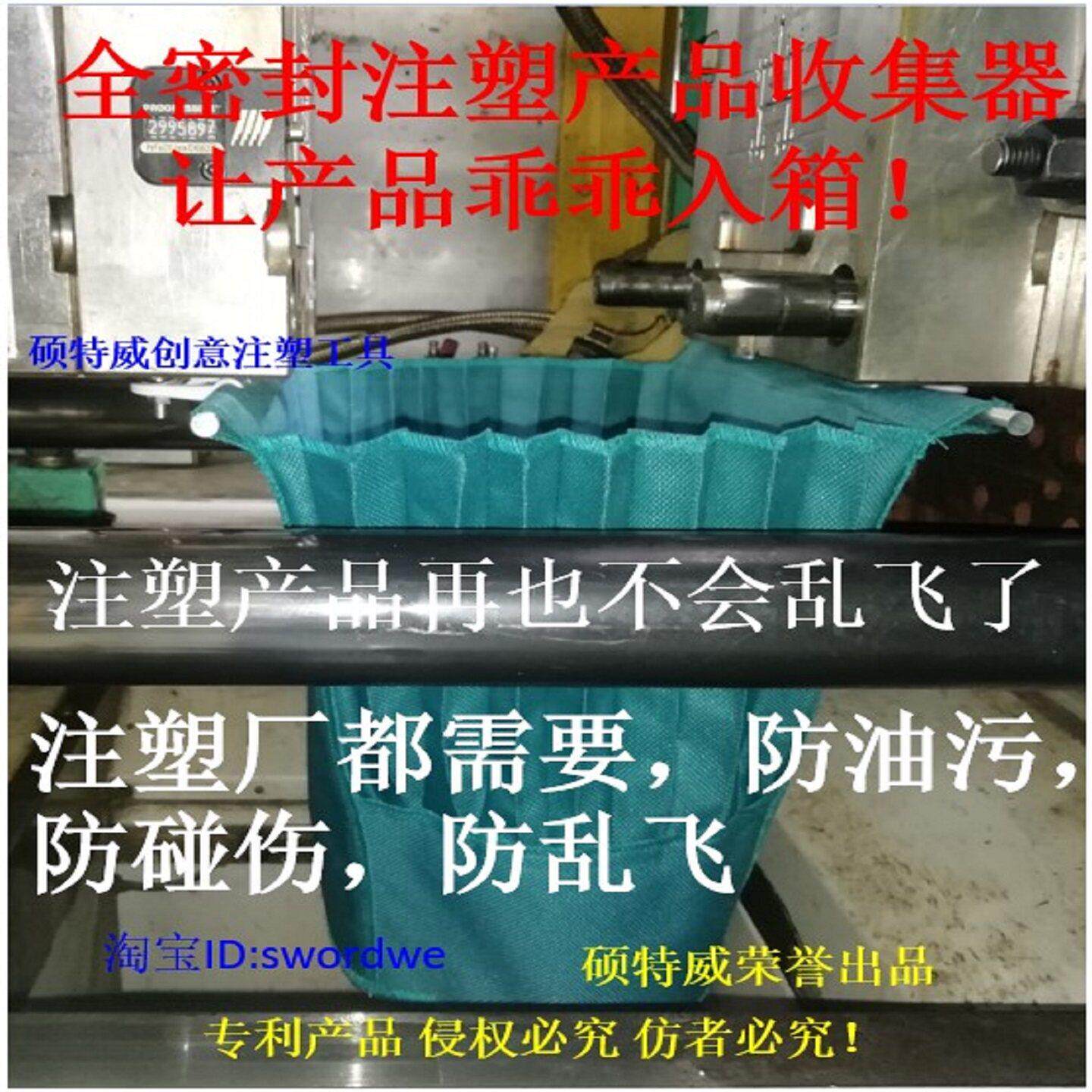 全密封注塑产品收集器袋机床模具防护帘自动伸缩侧挡床包板防落