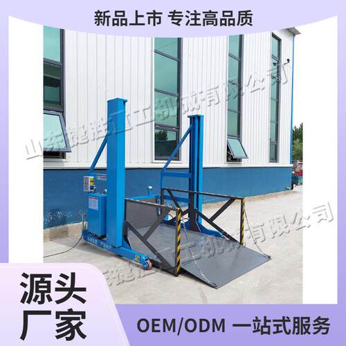 小型电动移动式登车轿 工厂车间卸货平台 可升降货物装卸辅助设备