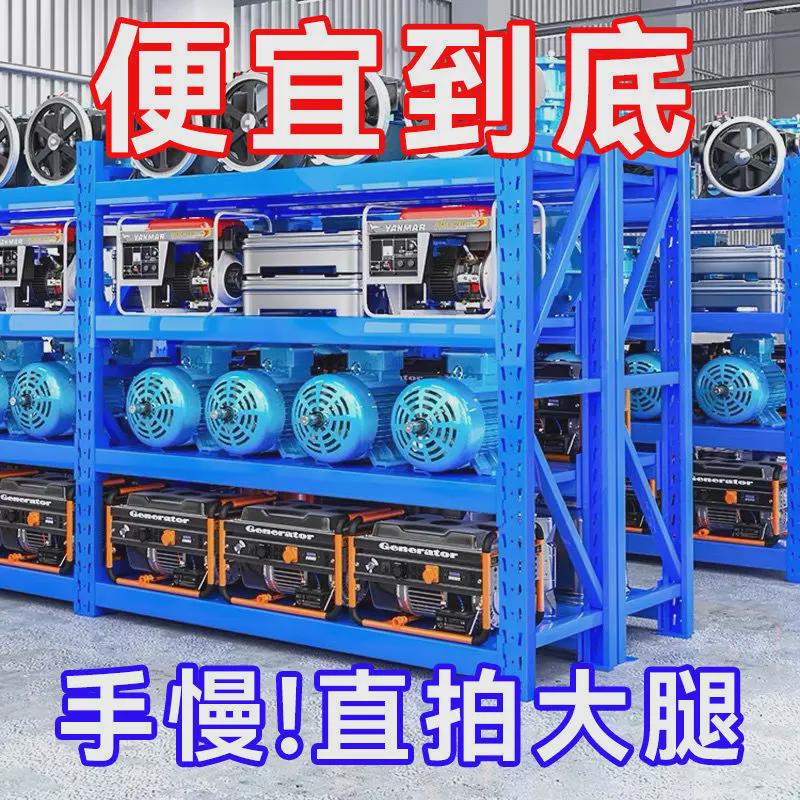 仓储货架多层置物架快递超市加厚中型仓库储物架模具重型铁架子