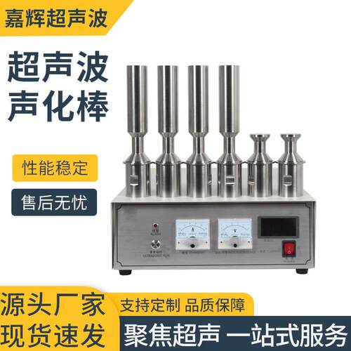 中药超声波萃取超声乳化仪超声波细胞破碎仪植物提取萃取仪