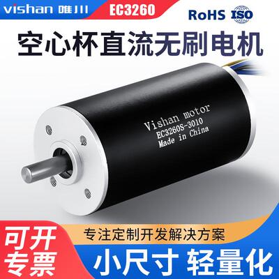 32mm直流无刷电机EC3260S/L适用振动刀工业环境监测应用