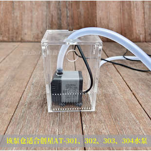 水陆缸水泵仓水泵隔离仓水陆缸造景材料雨林缸水泵仓盒鱼缸造景