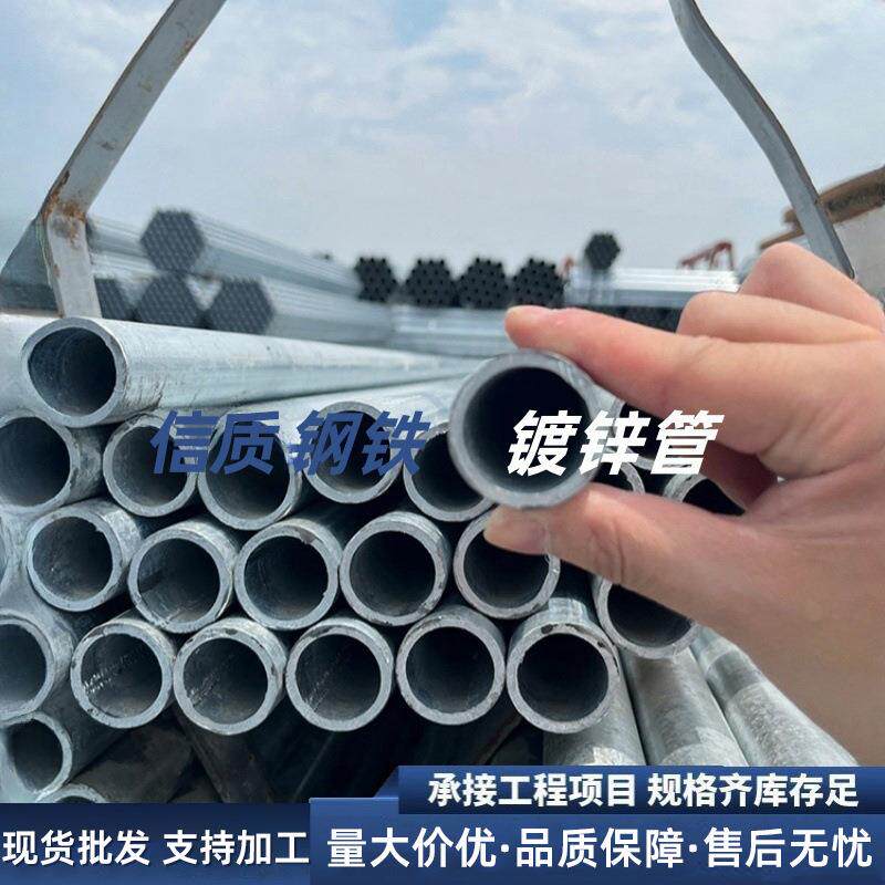 热镀锌圆管镀锌管钢材脚手架钢管园管空心铁管空心管搭棚架子管