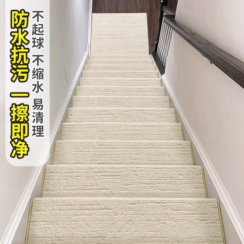 高端加厚防水抗污免洗楼梯踏步垫免胶自吸实木台阶保护毯防滑地板