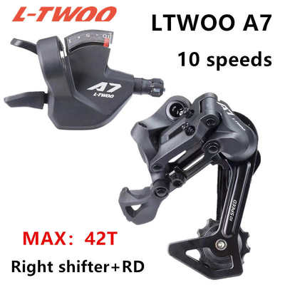LTWOO蓝图山地车变速器A7套件10速指拨10速后拨30速变速器