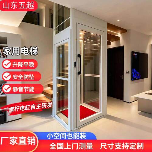 螺杆式家用电梯二三四层复式阁楼室内外小型升降式液压别墅电梯