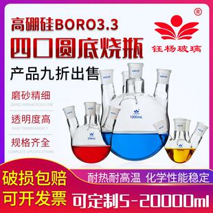 250 500 1000 信阳高硼硅四口圆底玻璃烧瓶25 3000 100 2000