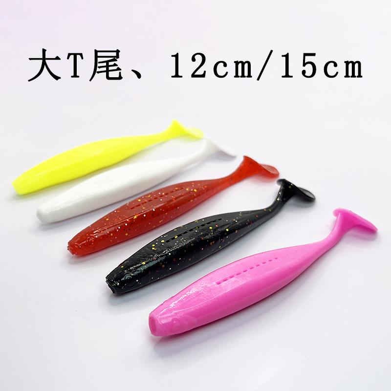凹槽大T尾软饵12cm15cm黑坑大物专用石斑龙趸盲曹金目鲈鱼海钓饵