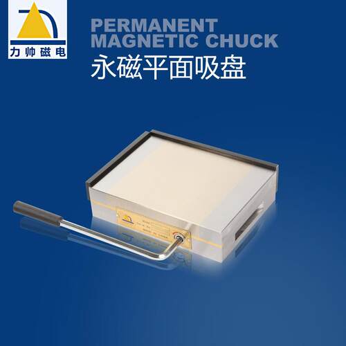 厂家力帅永磁强力平面永磁吸盘磁力吸盘平面磨床永磁吸盘