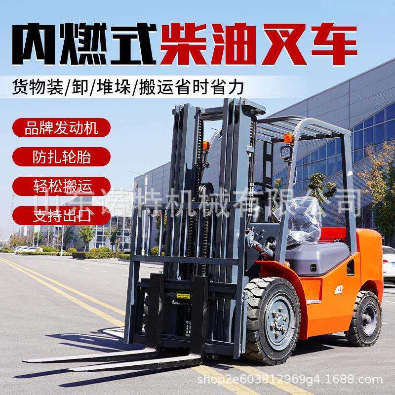 外贸诺特叉车柴油叉车2吨3吨5吨座驾式内燃叉车搬运车forklift