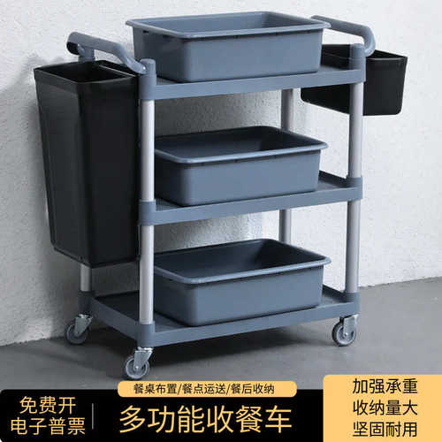 厂家直销酒店收碗车三层手推车撤餐车带垃圾桶多功能饭店餐厅收纳