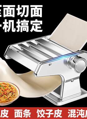 面条机家用多功能压面手动机饺子皮机小型面皮机手摇饸络机擀面机