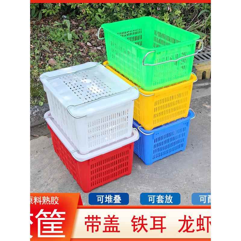 加厚塑料铁耳箩菜筐带盖龙虾箩大号水果蔬菜螃蟹鱼框带铁耳储物筐