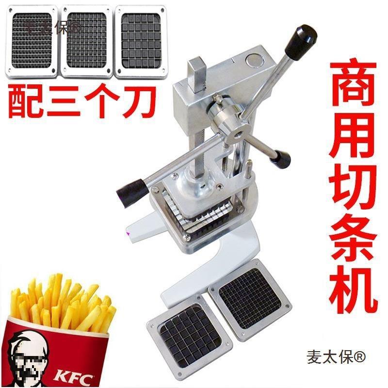 立式手动切条机切土豆机条用切萝卜干黄商瓜薯条麦太保切丁机切条