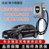 40kw商用220v380v 红旗EQM5直流充电桩器九9孔家用快充7