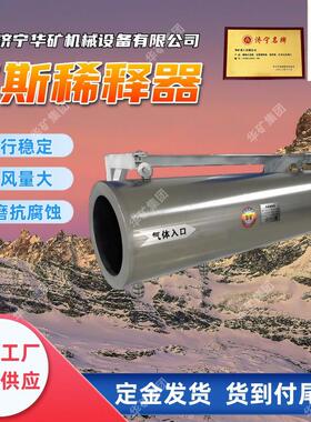 SDT-810型井下处理有害气体排放引风机强度高WX-80型瓦斯稀释器