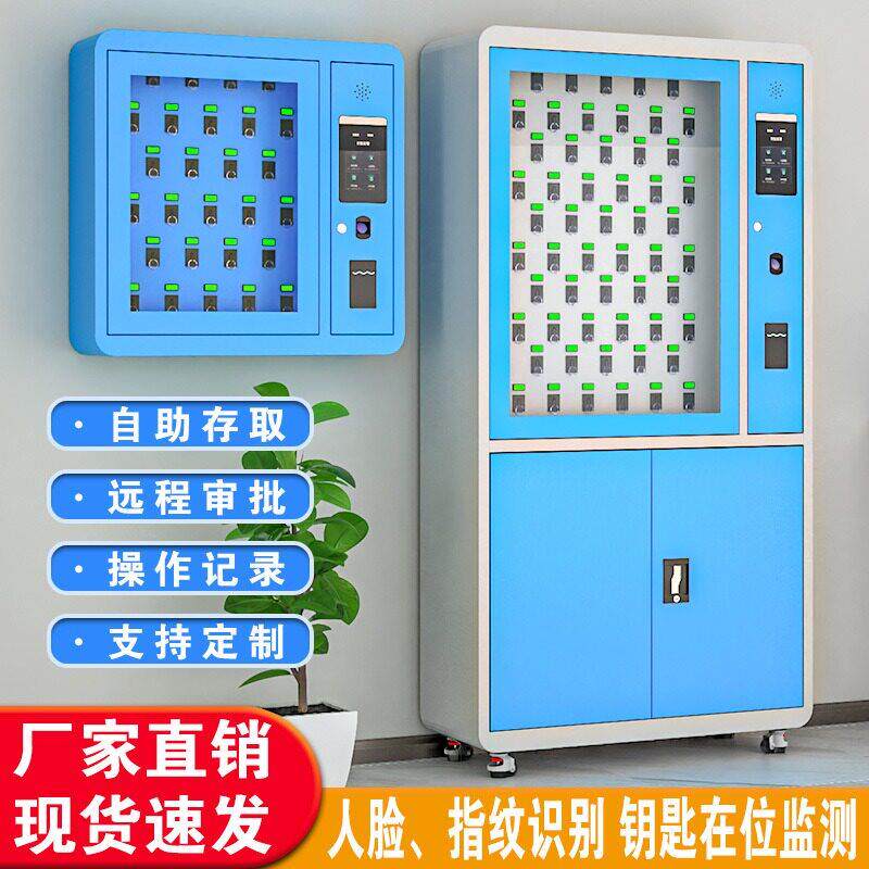 智能钥匙柜指纹刷卡密码钥匙箱部队4S店车辆钥匙管理箱壁挂落地式