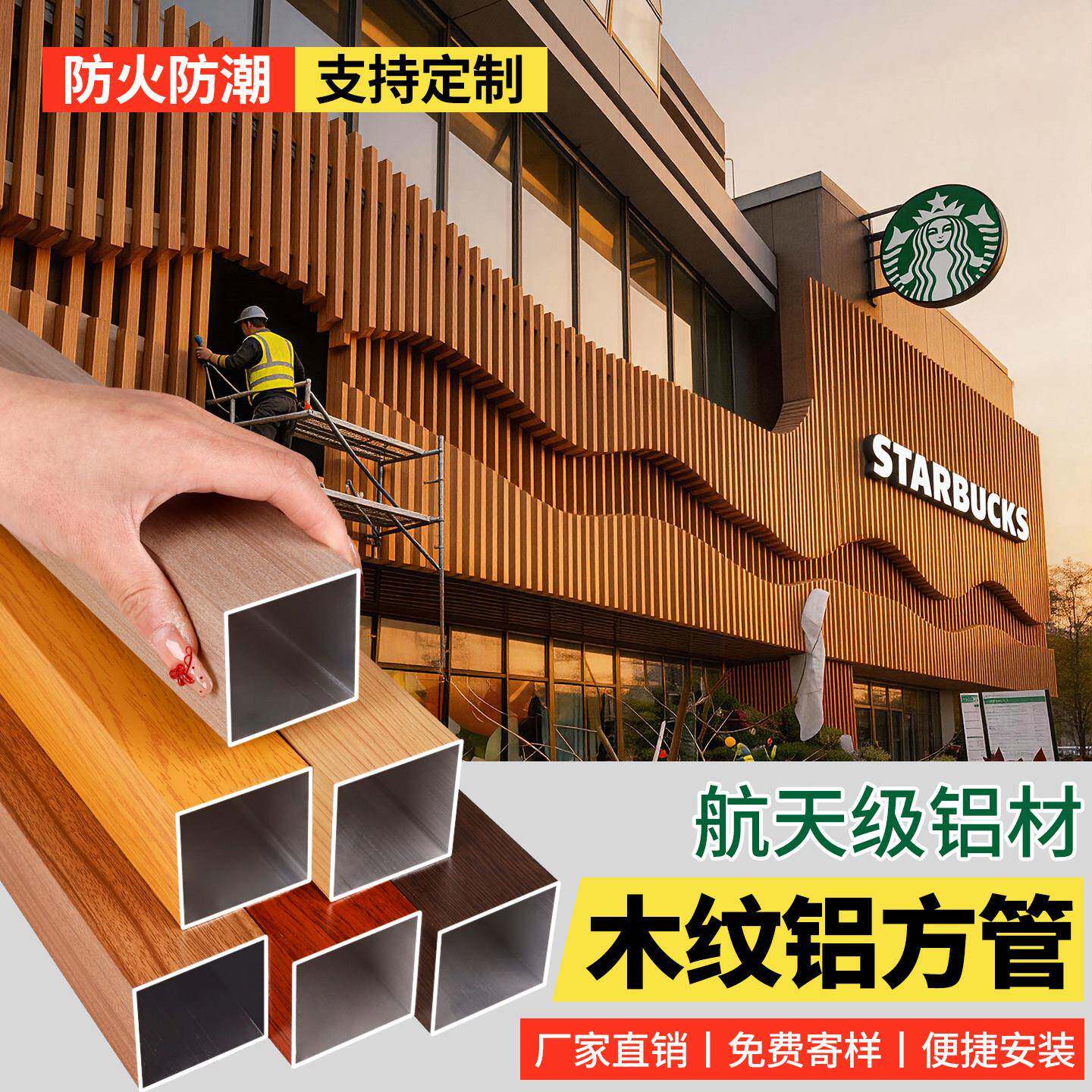 木纹铝方管铝方通铝合金型材铝管矩形扁管吊顶格栅立柱隔断墙个性