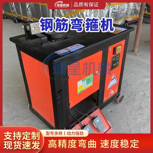 全自动数控弯箍筋机圆钢螺纹钢筋折箍机25加重型全自动钢筋打箍机