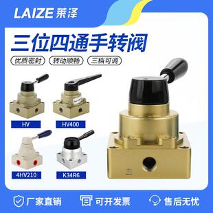 莱泽气动三位四通手转阀HV-02/0304手动开关手板阀气缸换向控气阀