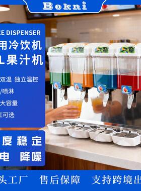 12L商用双缸冷果汁机三缸双温饮料机搅拌/喷淋饮料机出口