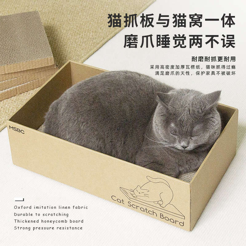 瓦楞纸猫抓板套装猫玩具猫窝一体耐抓宠物用品猫咪磨爪自嗨玩具