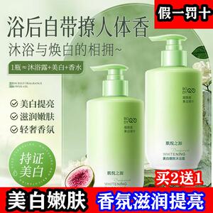肌悦之源嫩肤沐浴露男女通用持久留香补水持久烟酰胺提亮正品