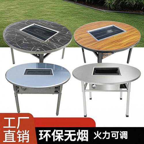 不锈钢无烟烧烤桌圆桌商用木炭烤肉桌户外庭院自助烤羊腿烧烤炉