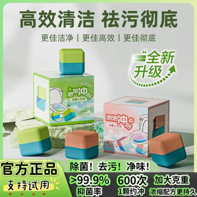 Bubble Rush Toilet Cleaning Cubes - Concentrated Cleaner for