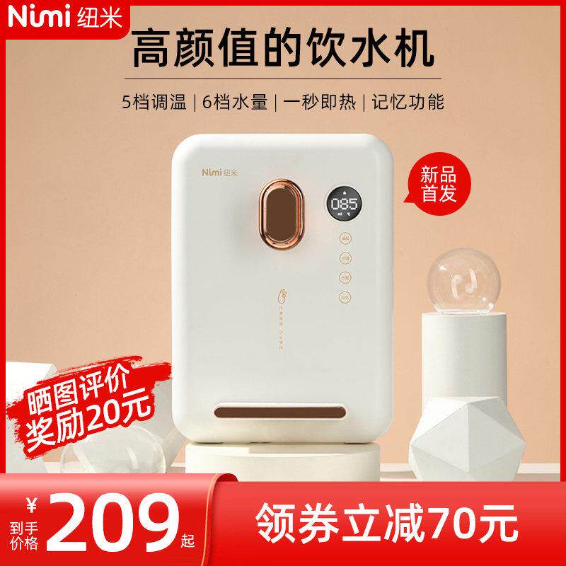 纽米管线 线机壁挂式三秒速热无胆挂壁冷热开 水机家用调温瞬热饮