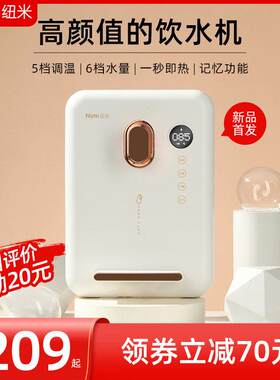 纽米管线 线机壁挂式三秒速热无胆挂壁冷热开 水机家用调温瞬热饮