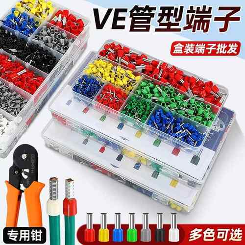 针型E2508接线管型端子VE0508线鼻1508线耳E0308针形1008冷压端头