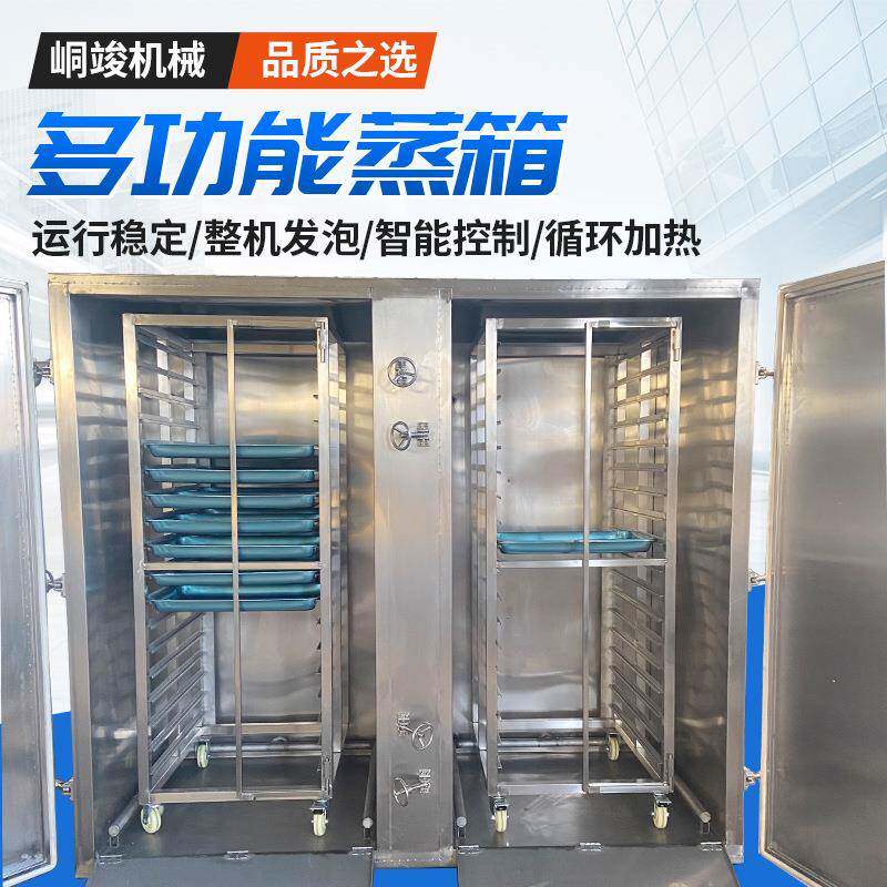 全自动中药材黄芪蒸箱商用烘培点心耐高温架车米饭馒头蒸饭车