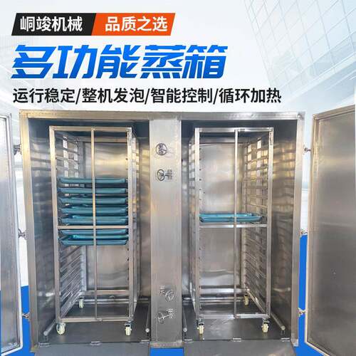 大型商用双门双车蒸箱千页豆腐定型蒸房单门单车海产品蒸房