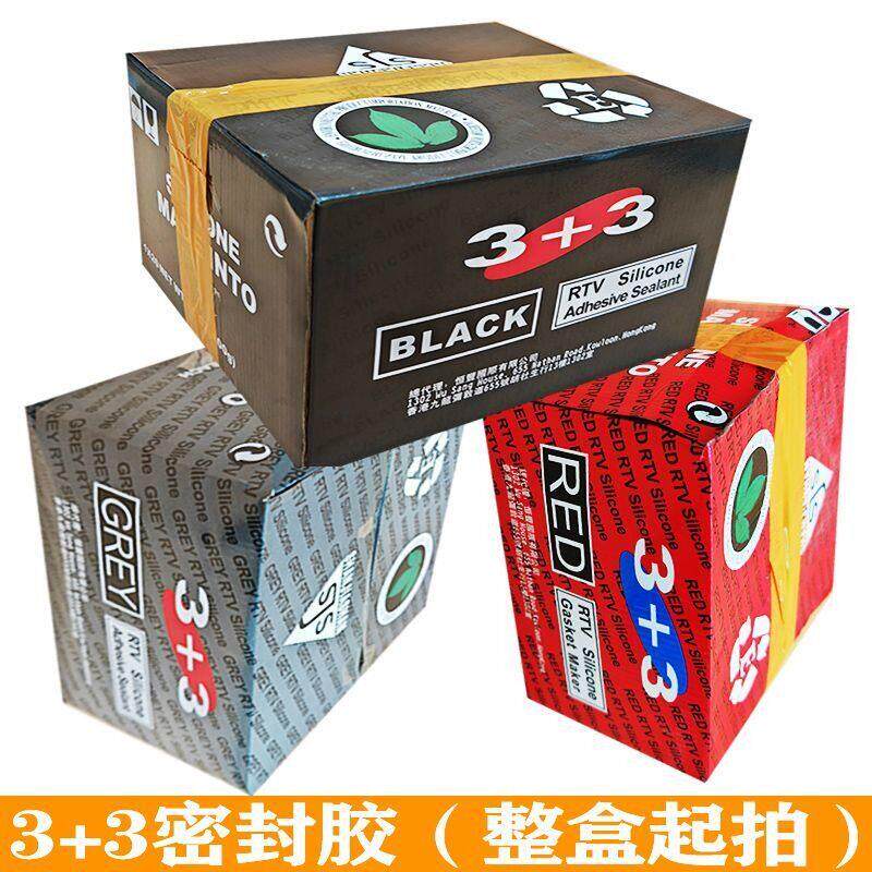3+3汽车耐高温黑胶红胶灰胶防水发动机缸盖硅硐免垫片密封胶