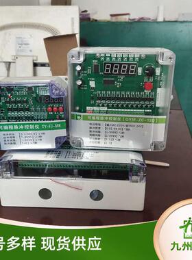 脉冲控制仪灰清除尘点器可编程脉冲控制制仪喷吹离线无触90280脉