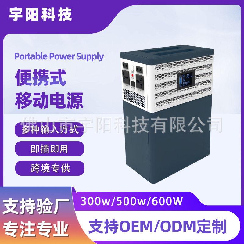 现货便携式移动电源BD00W/500W/600W多种方式输入电源器